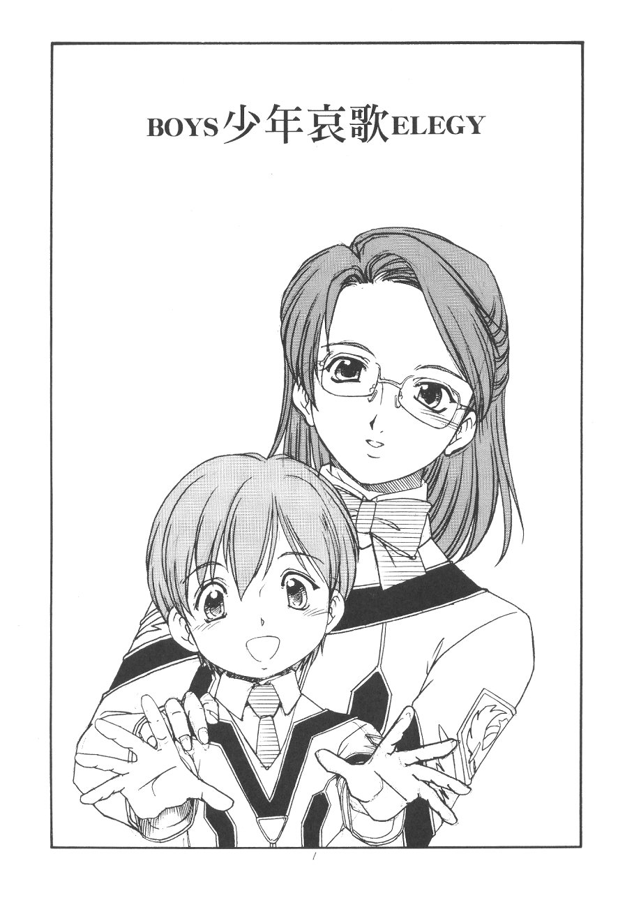 (SC19) [Toraya (ITOYOKO)] GPM.XXX.ANIMATION Shounen Aika BOYS ELEGY (Gunparade March) - Page 2