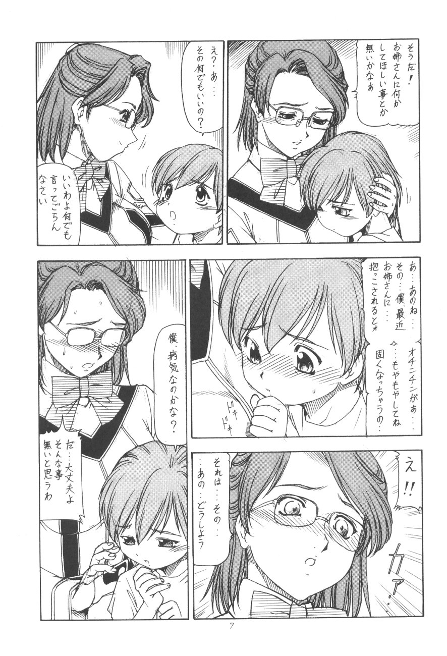 (SC19) [Toraya (ITOYOKO)] GPM.XXX.ANIMATION Shounen Aika BOYS ELEGY (Gunparade March) - Page 8