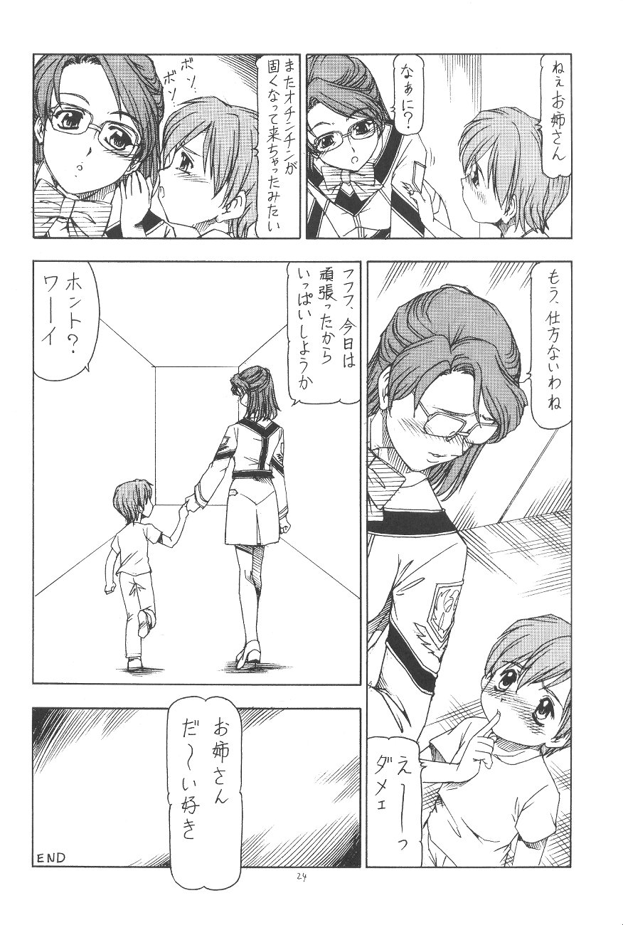 (SC19) [Toraya (ITOYOKO)] GPM.XXX.ANIMATION Shounen Aika BOYS ELEGY (Gunparade March) - Page 25