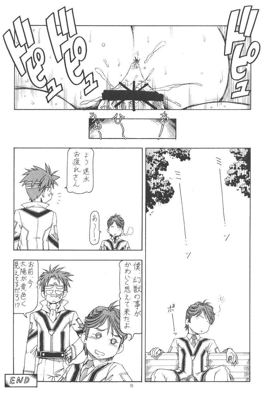 (SC19) [Toraya (ITOYOKO)] GPM.XXX.ANIMATION Shounen Aika BOYS ELEGY (Gunparade March) - Page 37