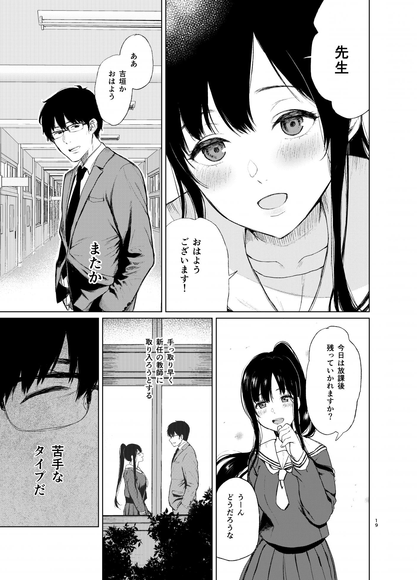[Akari blast! (Osomatsu)] Sokubakuai ~Houkago, Kyoushitsu de, Muboubi na Yuutousei o, Muriyari Okasu~ [Digital] - Page 18