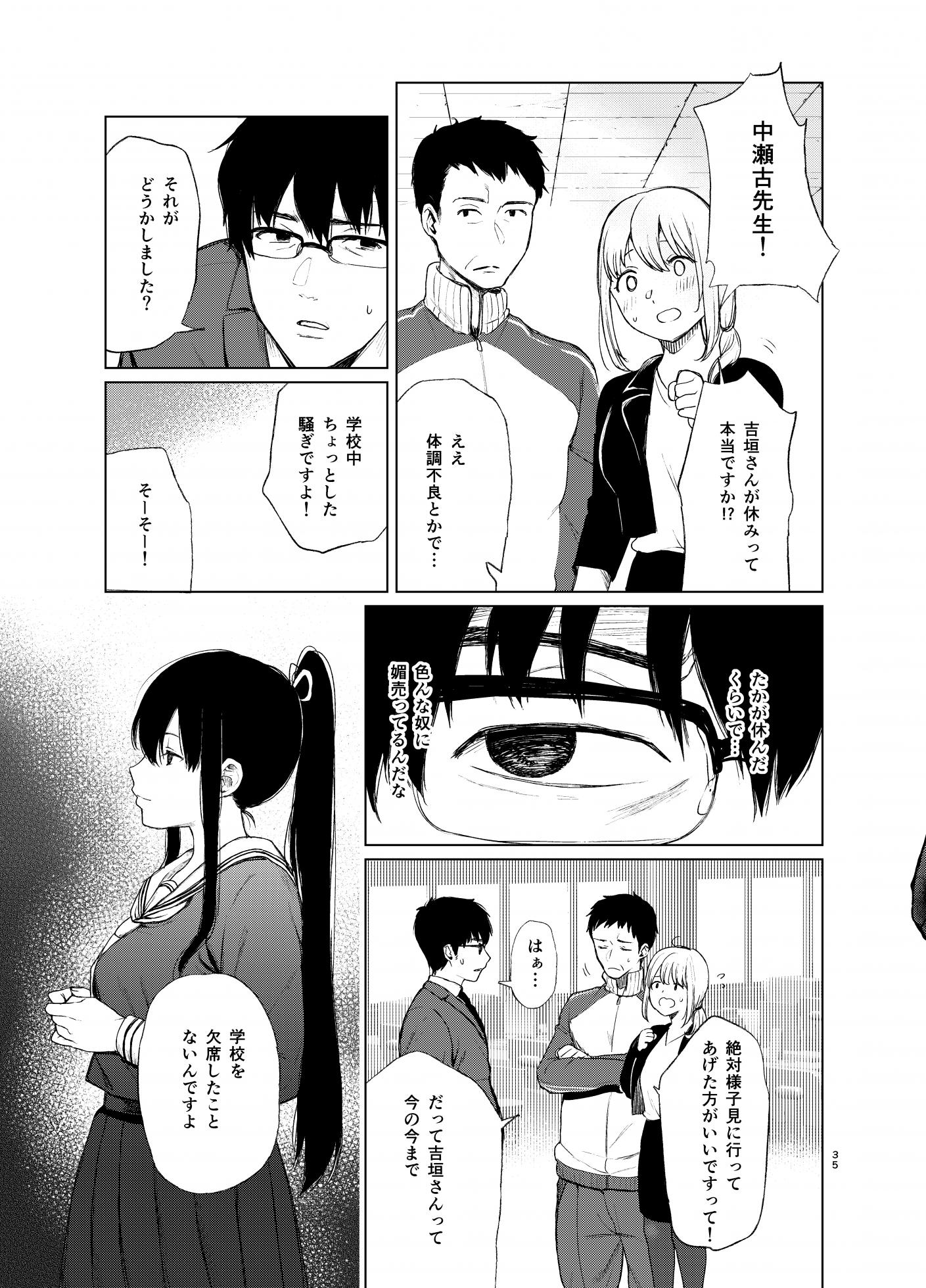 [Akari blast! (Osomatsu)] Sokubakuai ~Houkago, Kyoushitsu de, Muboubi na Yuutousei o, Muriyari Okasu~ [Digital] - Page 34