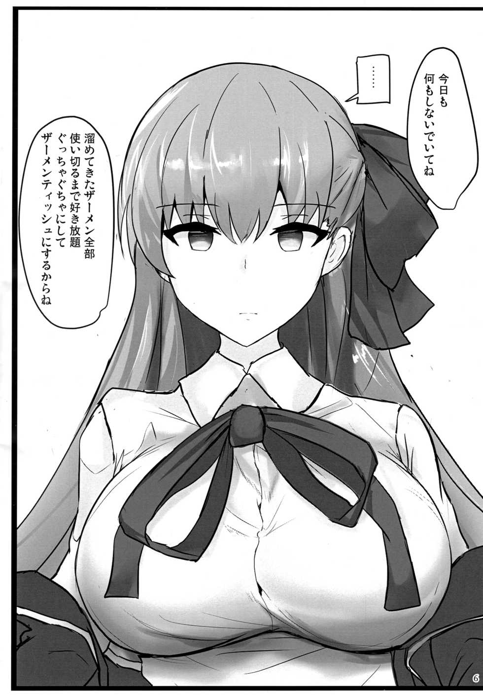 (C96) [Hakuginmokusei (Poshi)] Yasashiku Shikorasete Kureru XX Onee-chan + Ero Rakugaki Bon @ C96 (Fate/Grand Order) - Page 28