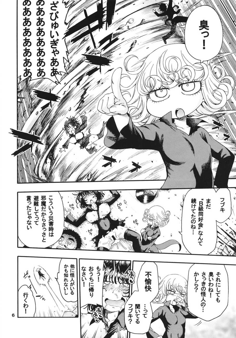 [Hanya Yashiki (Hanya)] Saigai Level: Tatsumaki (One Punch Man) [Digital] - Page 6