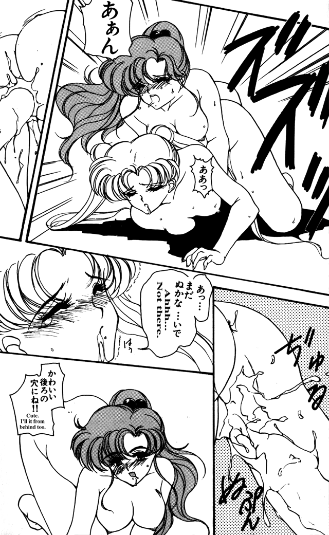 moon paradise (incomplete) (Sailor Moon) (English) - Page 7
