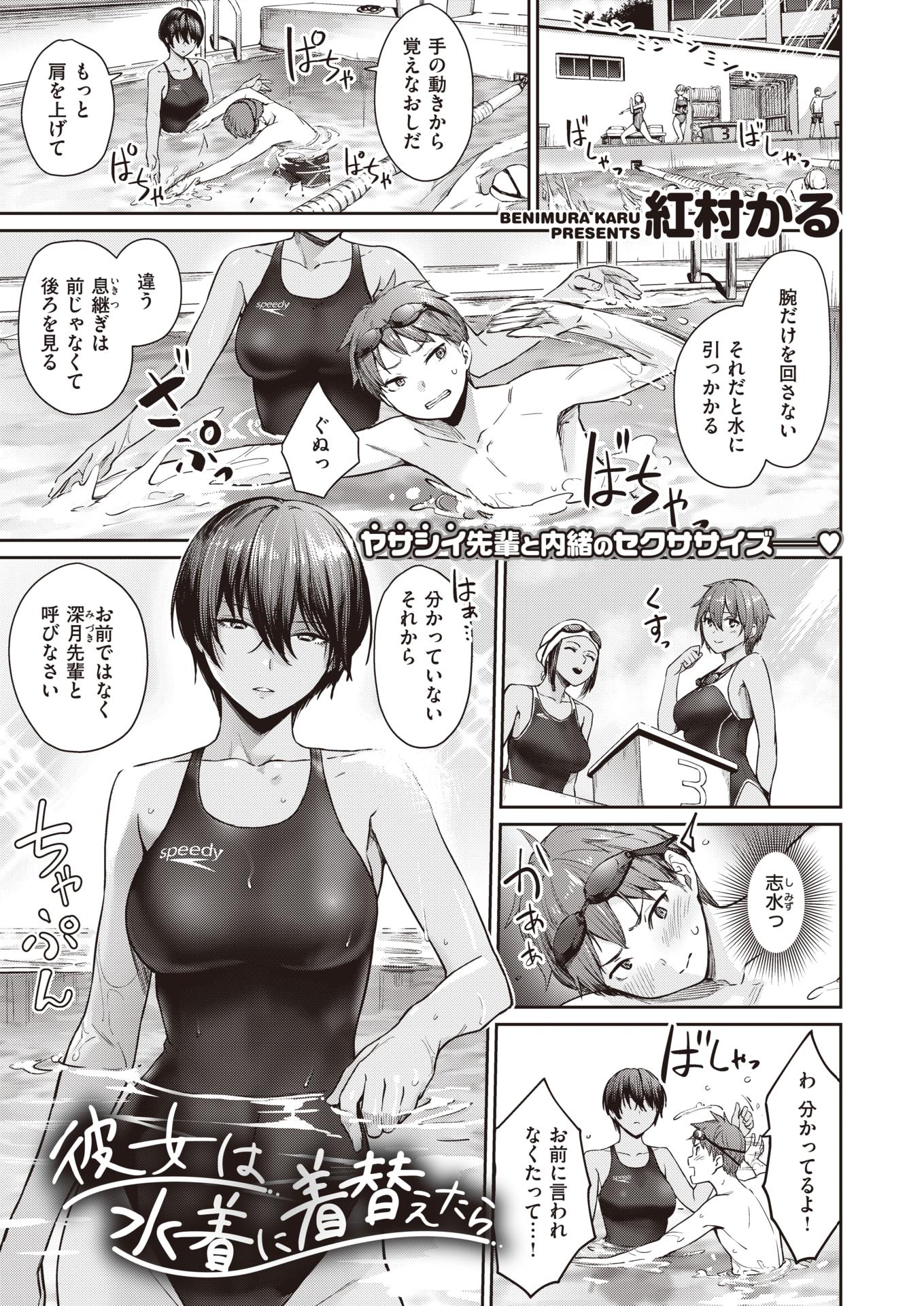 COMIC Kairakuten BEAST 2019-09 [Digital] - Page 26