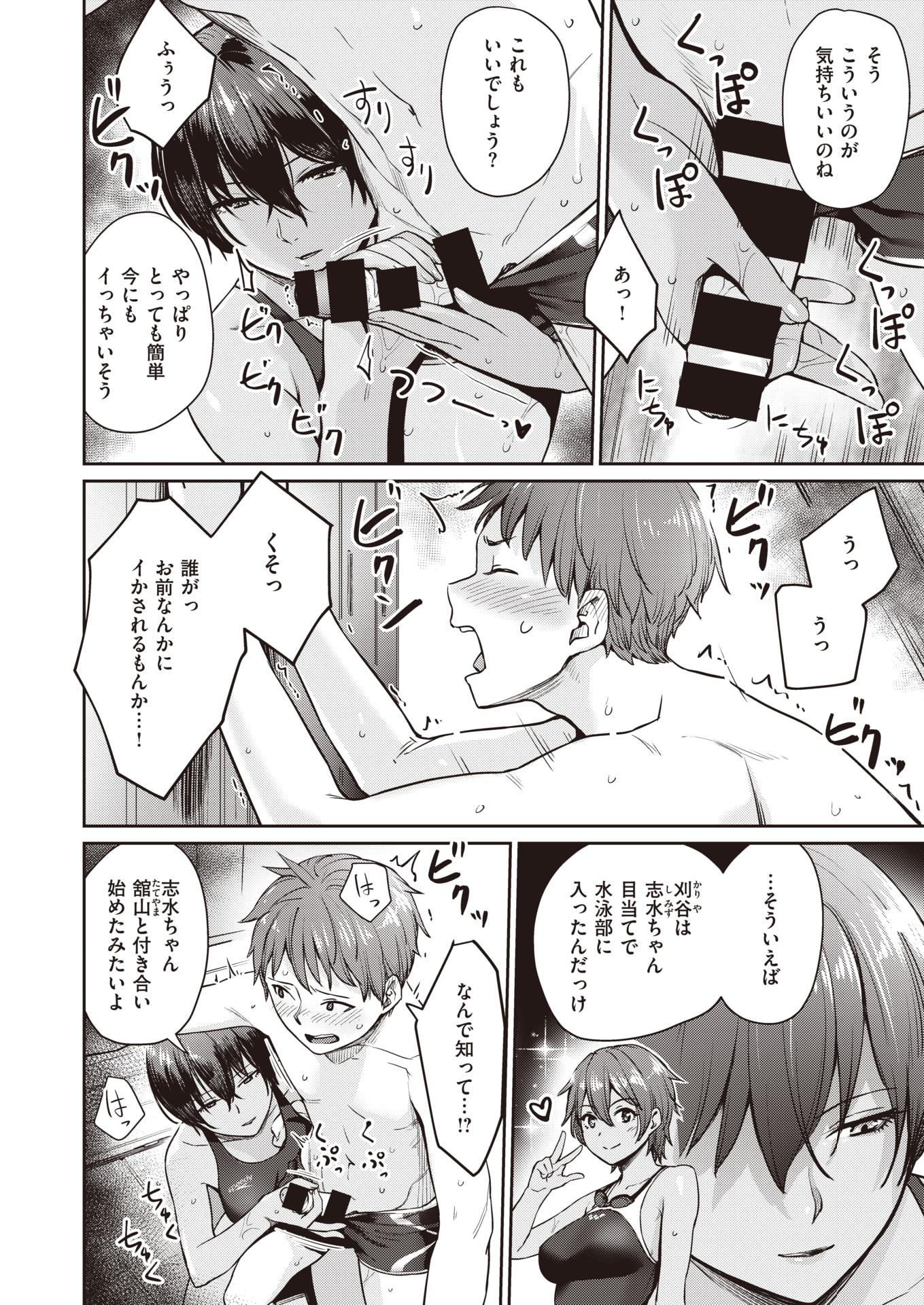 COMIC Kairakuten BEAST 2019-09 [Digital] - Page 33