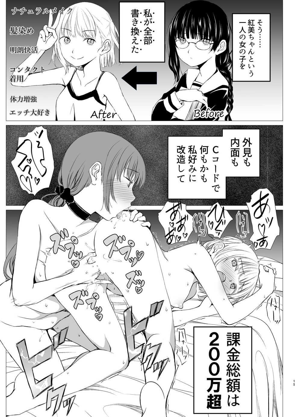 [Harumachi Tsurara (Shichoson)] Juuniji no Mahoutsukai [Digital] - Page 14