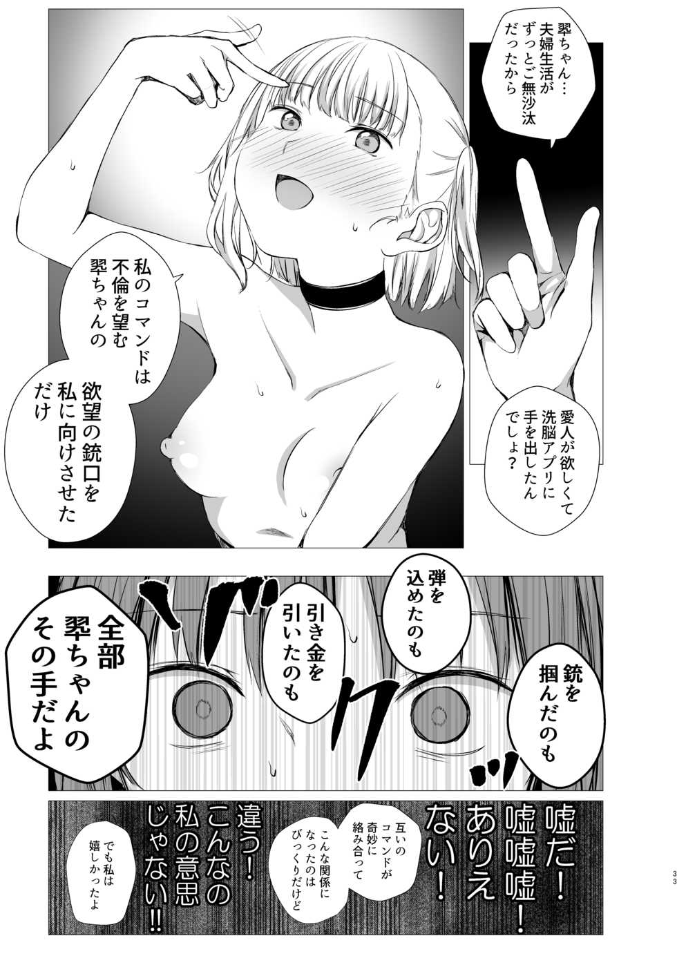 [Harumachi Tsurara (Shichoson)] Juuniji no Mahoutsukai [Digital] - Page 32