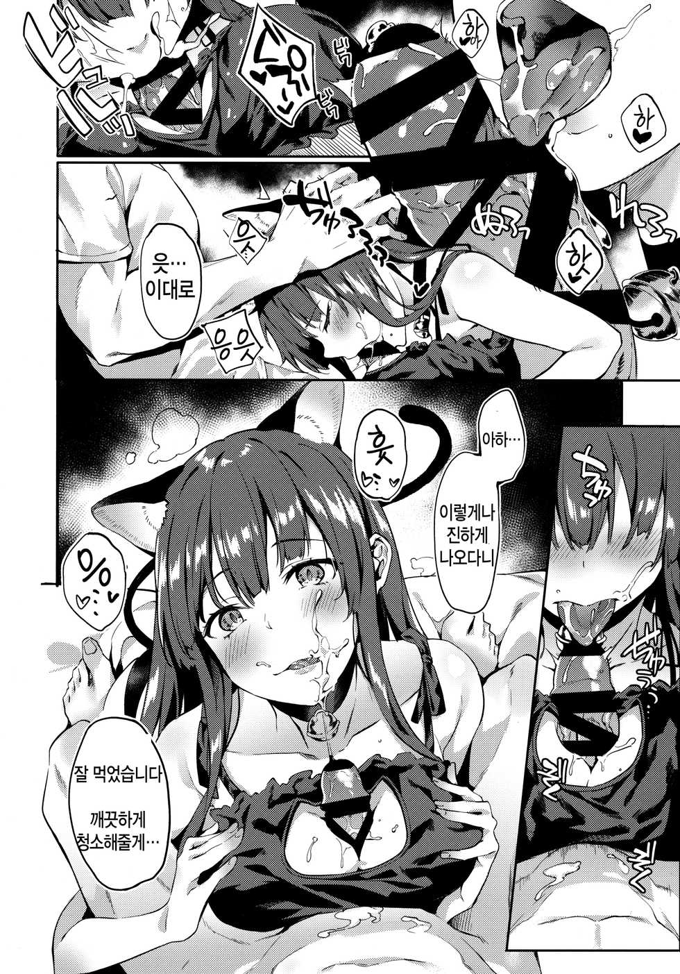 (C96) [J.D.World (Bunga)] Wa-chan ga Tammy ni Yakimochi o Yaku | 와쨩이 타미에게 질투한다 (Girls' Frontline) [Korean] [LawNate] - Page 4