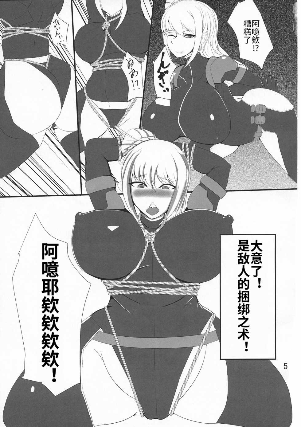 Page 6 C Saketanuki No Kakushigura Saketanuki Ochi Nancy Ninja Slayer Chinese ウォーロック个人汉化 Akuma Moe