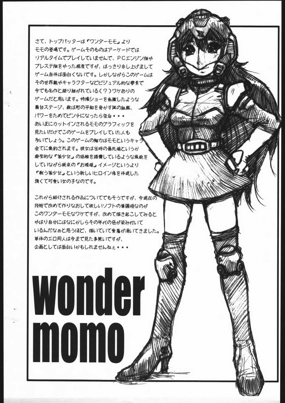 (CR33) [Bakunyu Fullnerson (Kokuryuugan)] enter the [sweet unison] (Various) - Page 3