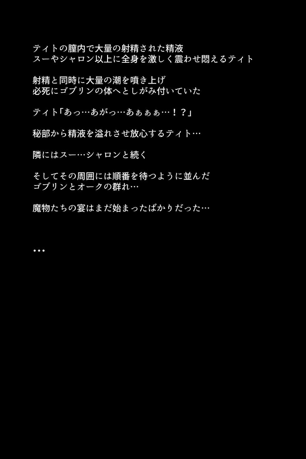 [DEEP RISING (THOR)] Moshi Eiyuu-tachi ga Kouhai Jikken sarete shimattara!? (Fire Emblem Heroes) - Page 33