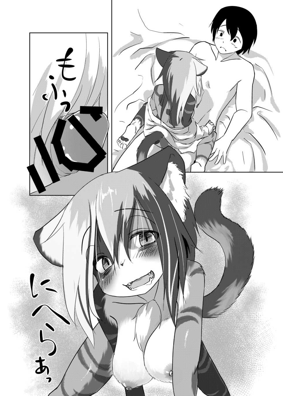 [Saikutsu Kichi (Kagarimachi Konatsu)] Asobi Neko [Chinese] [脸肿汉化组] [Digital] - Page 8