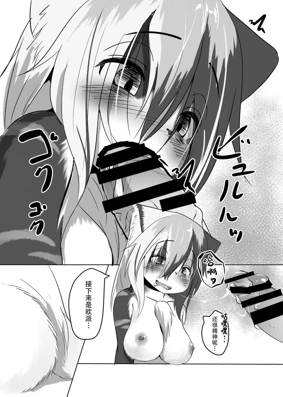 [Saikutsu Kichi (Kagarimachi Konatsu)] Asobi Neko [Chinese] [脸肿汉化组] [Digital] - Page 11