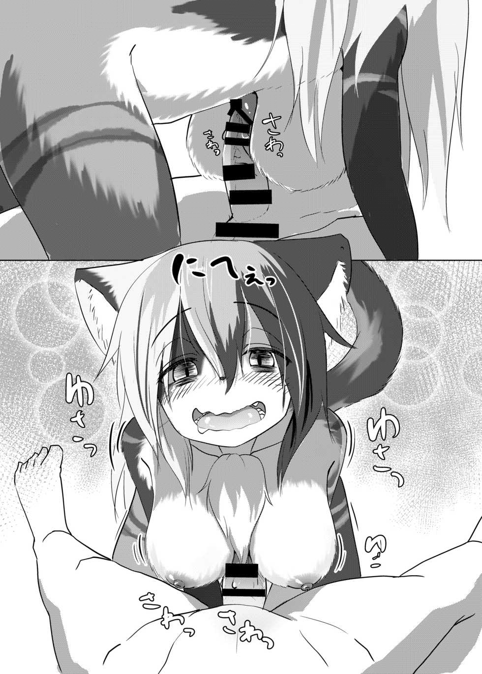 [Saikutsu Kichi (Kagarimachi Konatsu)] Asobi Neko [Chinese] [脸肿汉化组] [Digital] - Page 12