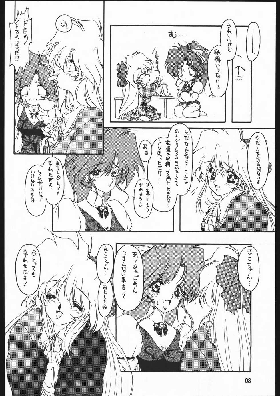 (C48) [Chimeishou (Ami Hideto)] Seirei Yakyoku Joukan - Rosenfeld IV (Bishoujo Senshi Sailor Moon) - Page 9
