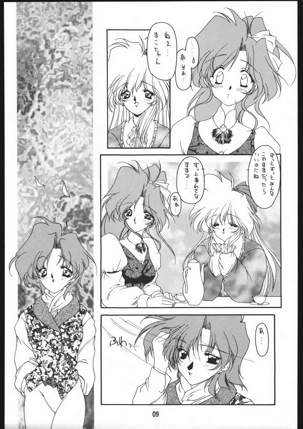 (C48) [Chimeishou (Ami Hideto)] Seirei Yakyoku Joukan - Rosenfeld IV (Bishoujo Senshi Sailor Moon) - Page 10