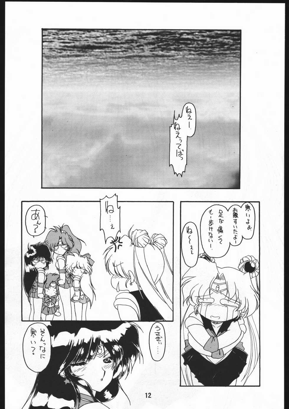 (C48) [Chimeishou (Ami Hideto)] Seirei Yakyoku Joukan - Rosenfeld IV (Bishoujo Senshi Sailor Moon) - Page 13