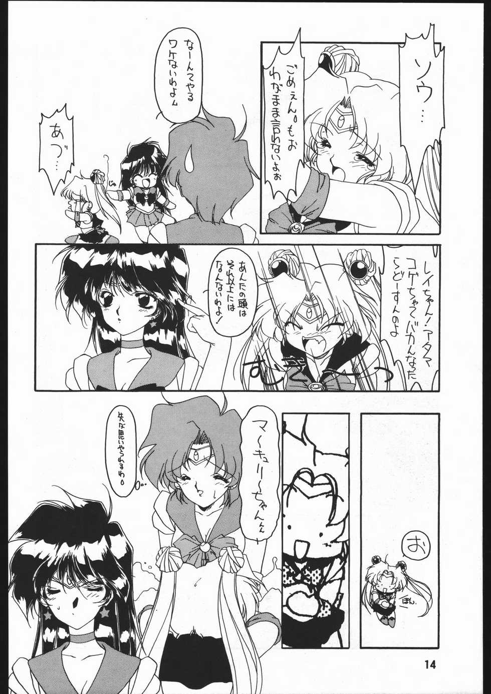 (C48) [Chimeishou (Ami Hideto)] Seirei Yakyoku Joukan - Rosenfeld IV (Bishoujo Senshi Sailor Moon) - Page 15