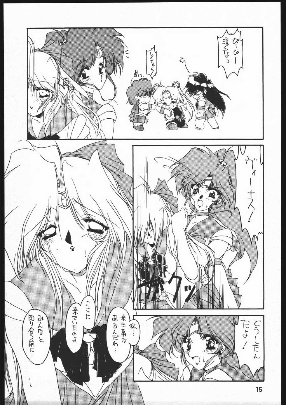 (C48) [Chimeishou (Ami Hideto)] Seirei Yakyoku Joukan - Rosenfeld IV (Bishoujo Senshi Sailor Moon) - Page 16