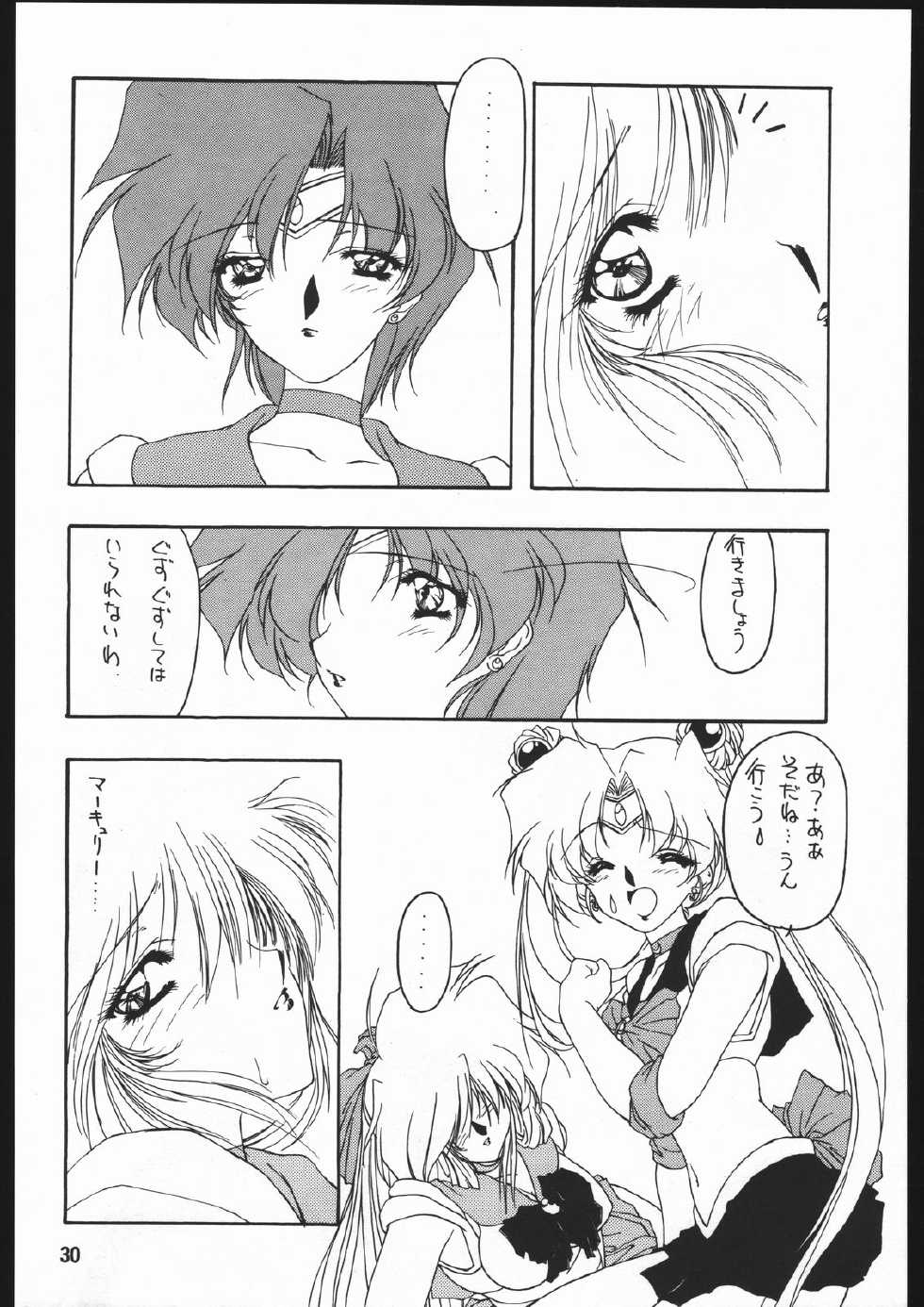 (C48) [Chimeishou (Ami Hideto)] Seirei Yakyoku Joukan - Rosenfeld IV (Bishoujo Senshi Sailor Moon) - Page 31