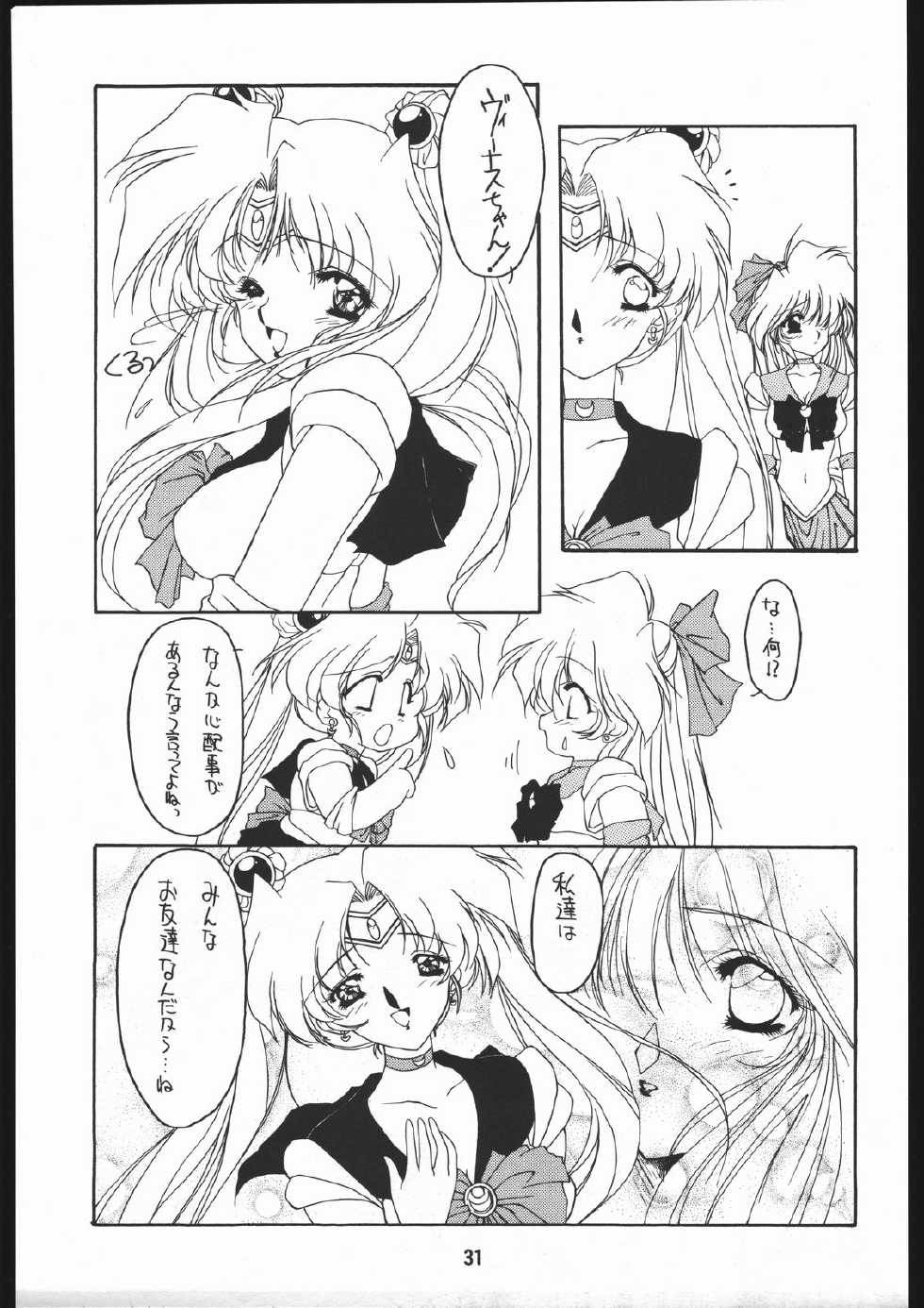 (C48) [Chimeishou (Ami Hideto)] Seirei Yakyoku Joukan - Rosenfeld IV (Bishoujo Senshi Sailor Moon) - Page 32