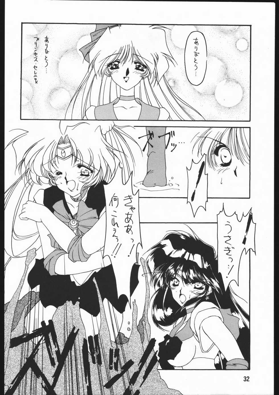 (C48) [Chimeishou (Ami Hideto)] Seirei Yakyoku Joukan - Rosenfeld IV (Bishoujo Senshi Sailor Moon) - Page 33