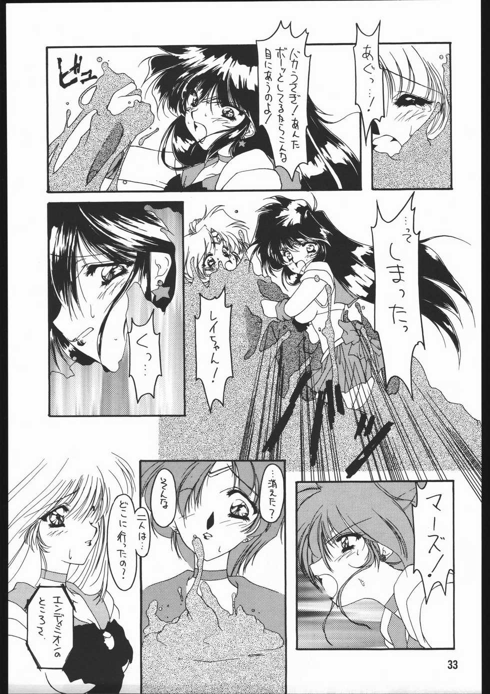 (C48) [Chimeishou (Ami Hideto)] Seirei Yakyoku Joukan - Rosenfeld IV (Bishoujo Senshi Sailor Moon) - Page 34