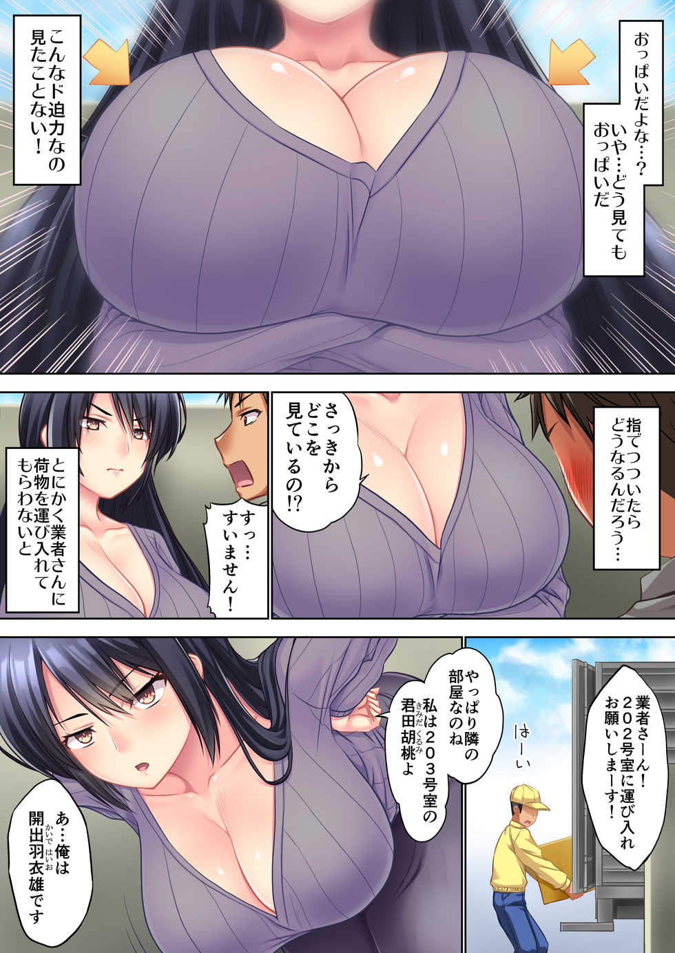 [Osiris Pictures (Akisoba)] Tonari no Oppai-san ~Shinkyo no Kabe kara Bakunyuu ga Haete Iru~ - Page 13