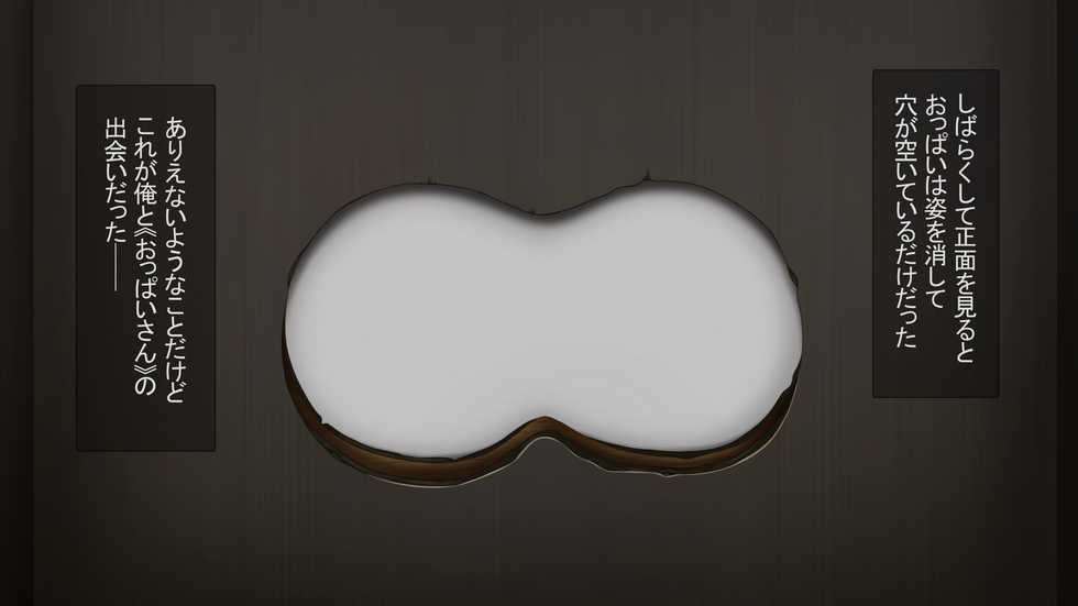 [Osiris Pictures (Akisoba)] Tonari no Oppai-san ~Shinkyo no Kabe kara Bakunyuu ga Haete Iru~ - Page 22