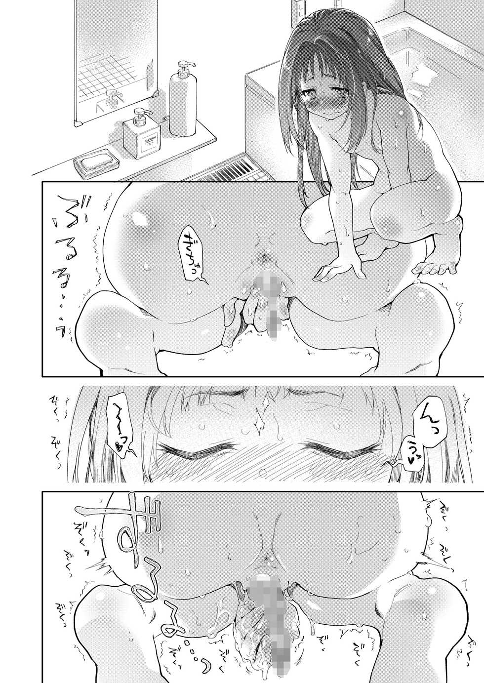 [KashiNoKi (Midori No Rupe)] Skirt to Kiseichuu [Digital] - Page 15