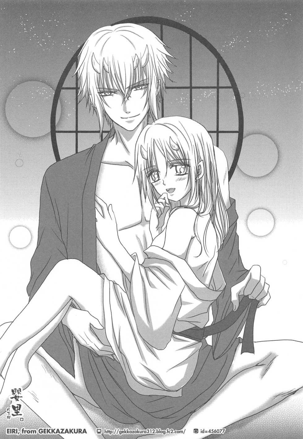 (Yukisakura Daikyuushou) [mamex (Sora Mame)] KazaChizuKaza (Hakuouki) - Page 25