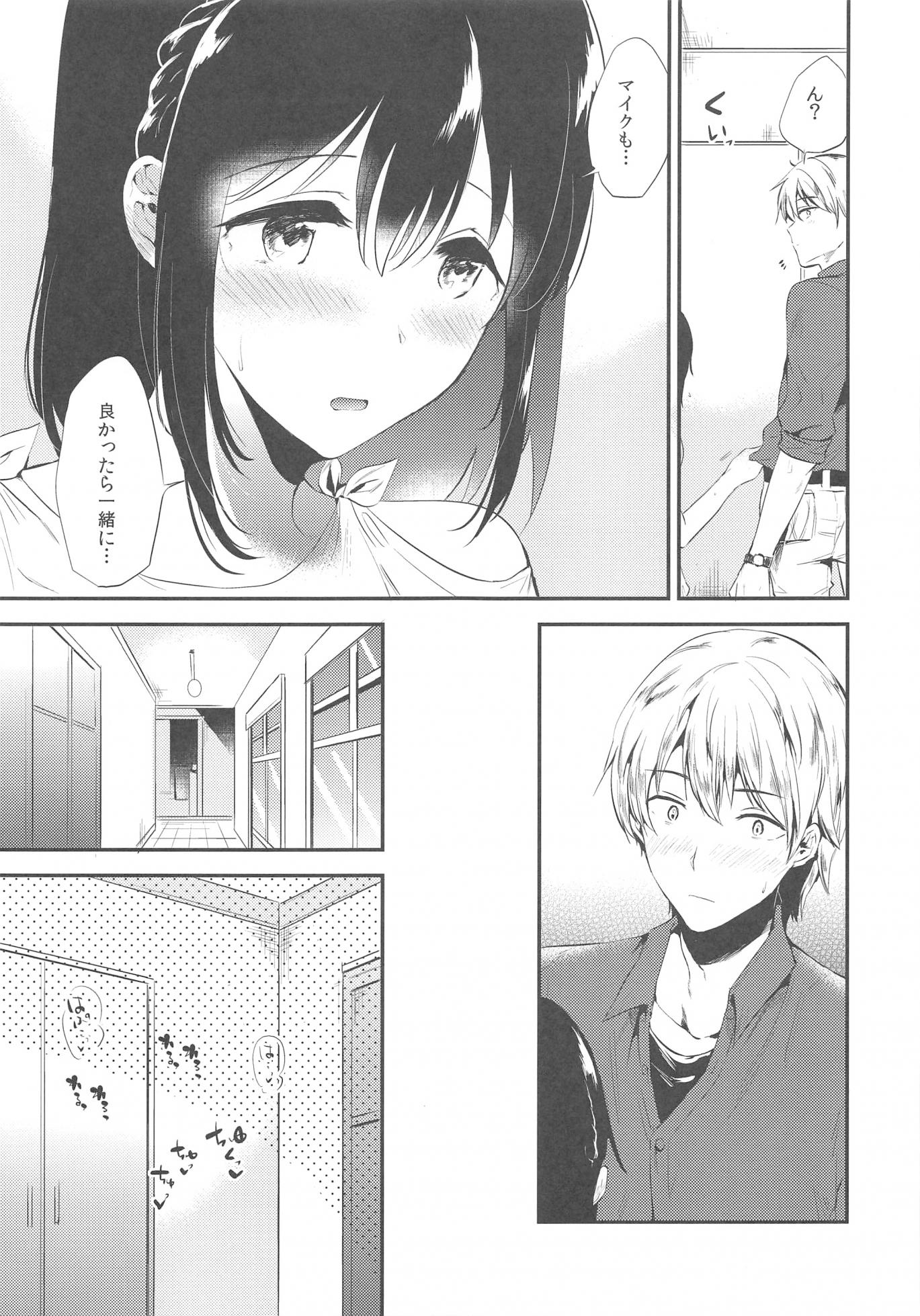 (COMITIA124) [DSO (Momoko)] Homestay ~Shuumatsu Sex~ - Page 4
