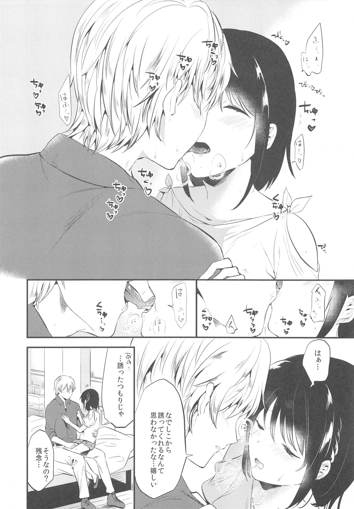 (COMITIA124) [DSO (Momoko)] Homestay ~Shuumatsu Sex~ - Page 5
