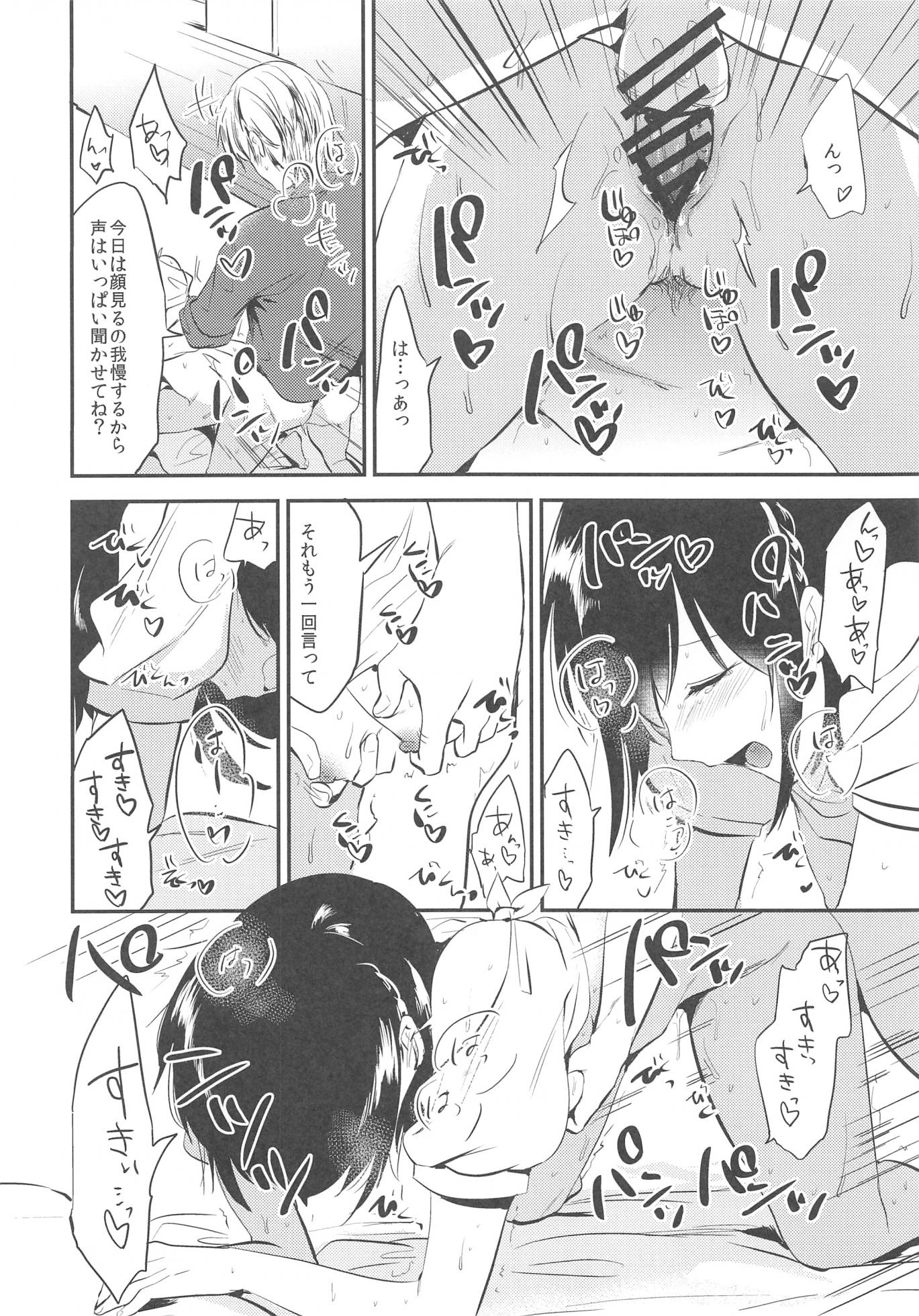 (COMITIA124) [DSO (Momoko)] Homestay ~Shuumatsu Sex~ - Page 11