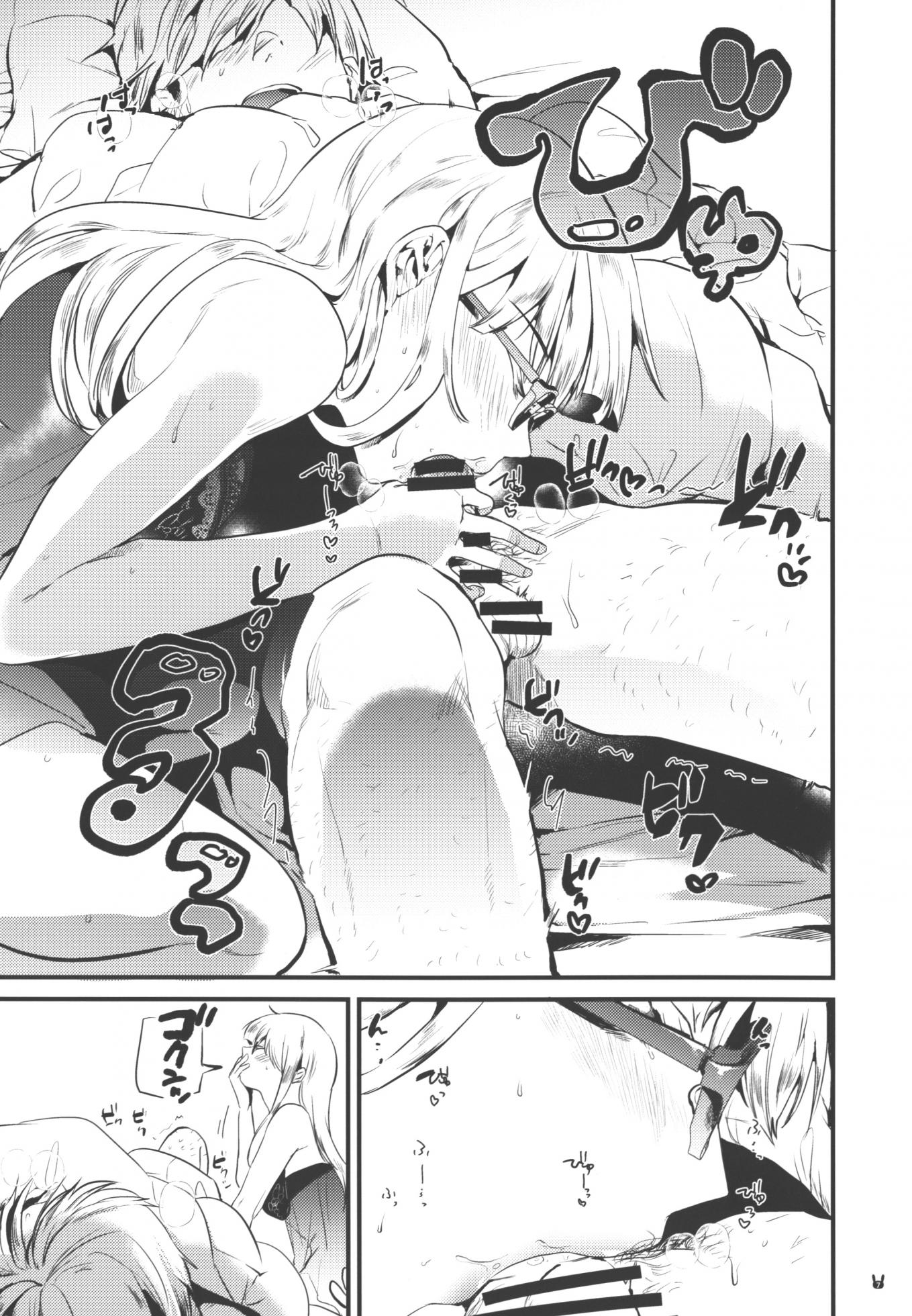 (COMITIA126) [DSO (Momoko)] Marie Morning - Page 7
