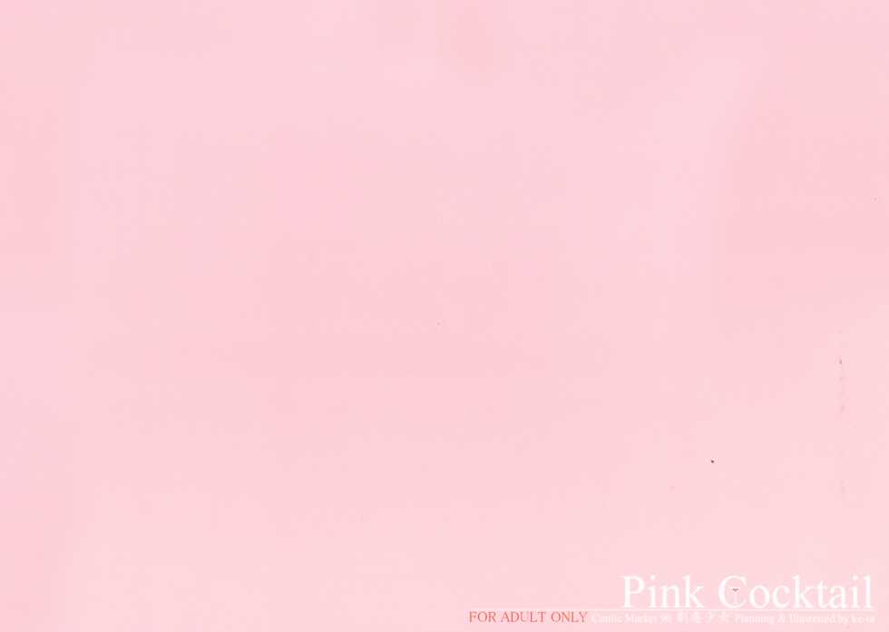 (C96) [Gekidoku Shoujo (ke-ta)] Pink Cocktail (Touhou Project) [Decensored] - Page 18