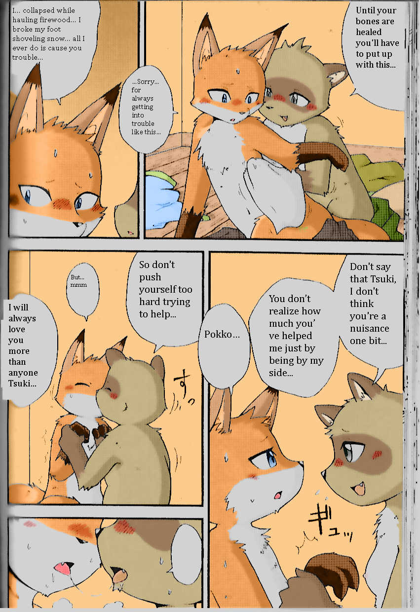 [Mikatsuki Karasu] Winterland Love Affair 2 (Remastered) - Page 2
