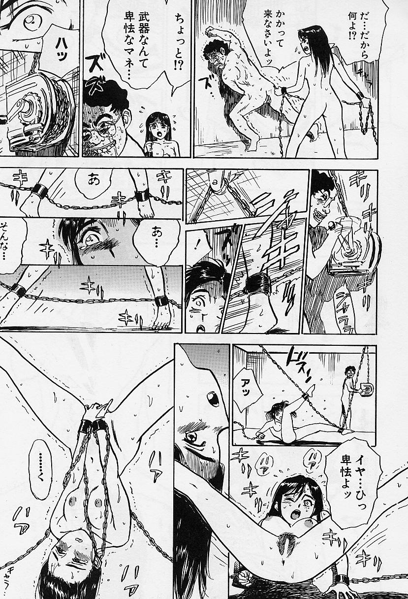 [Momoyama Jirou] Kankin Ryoujoku - Page 12