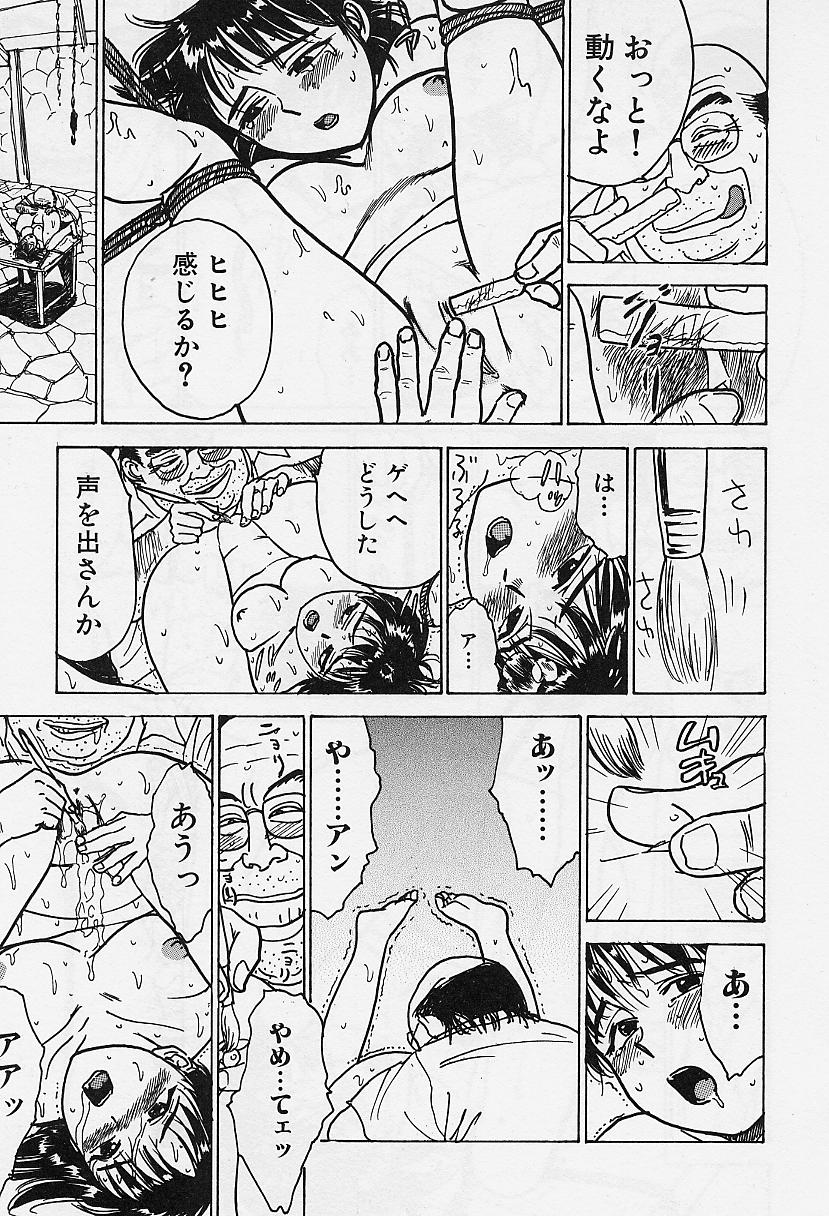 [Momoyama Jirou] Kankin Ryoujoku - Page 24