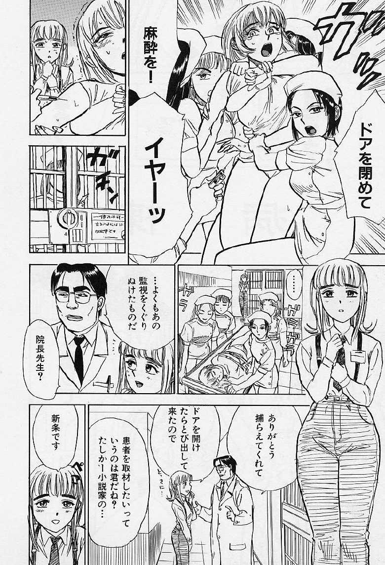 [Momoyama Jirou] Kankin Ryoujoku - Page 35