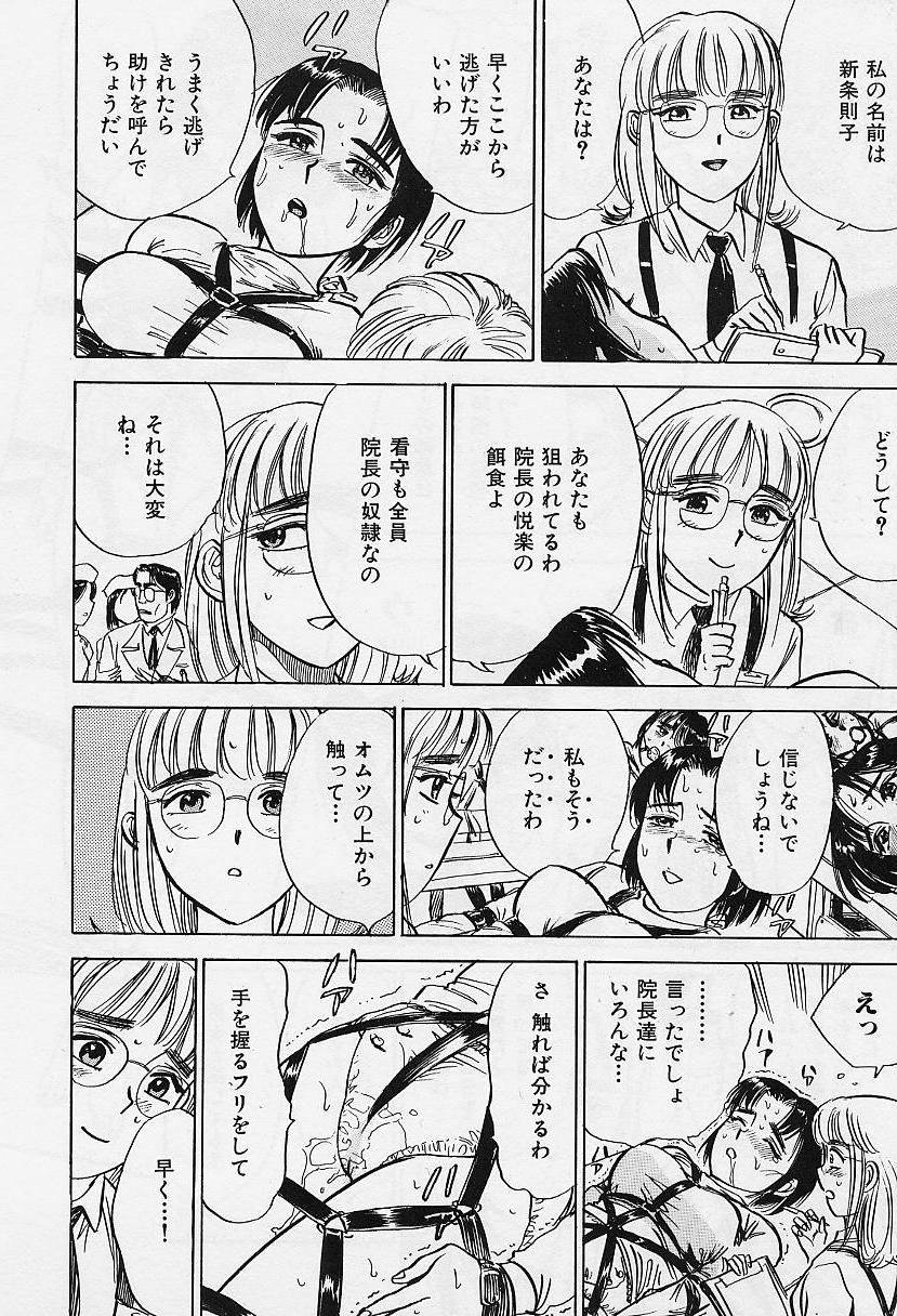 [Momoyama Jirou] Kankin Ryoujoku - Page 37