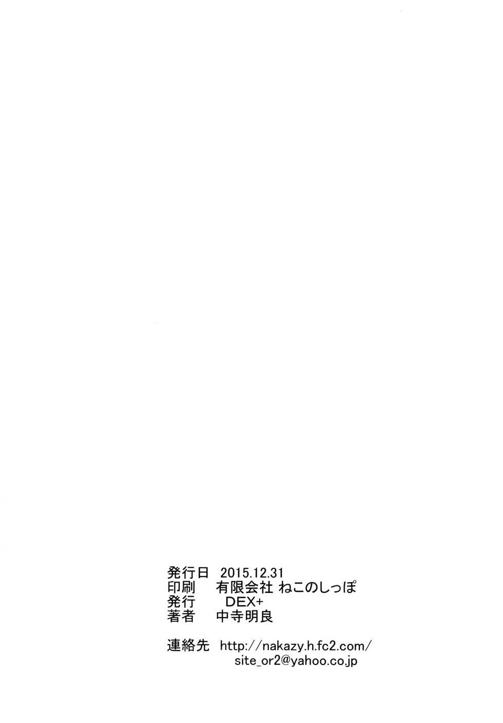 (C89) [DEX+ (Nakadera Akira)] GEIJUTSU (Gate: Jieitai Kano Chi nite, Kaku Tatakaeri) [Portuguese-BR] - Page 26