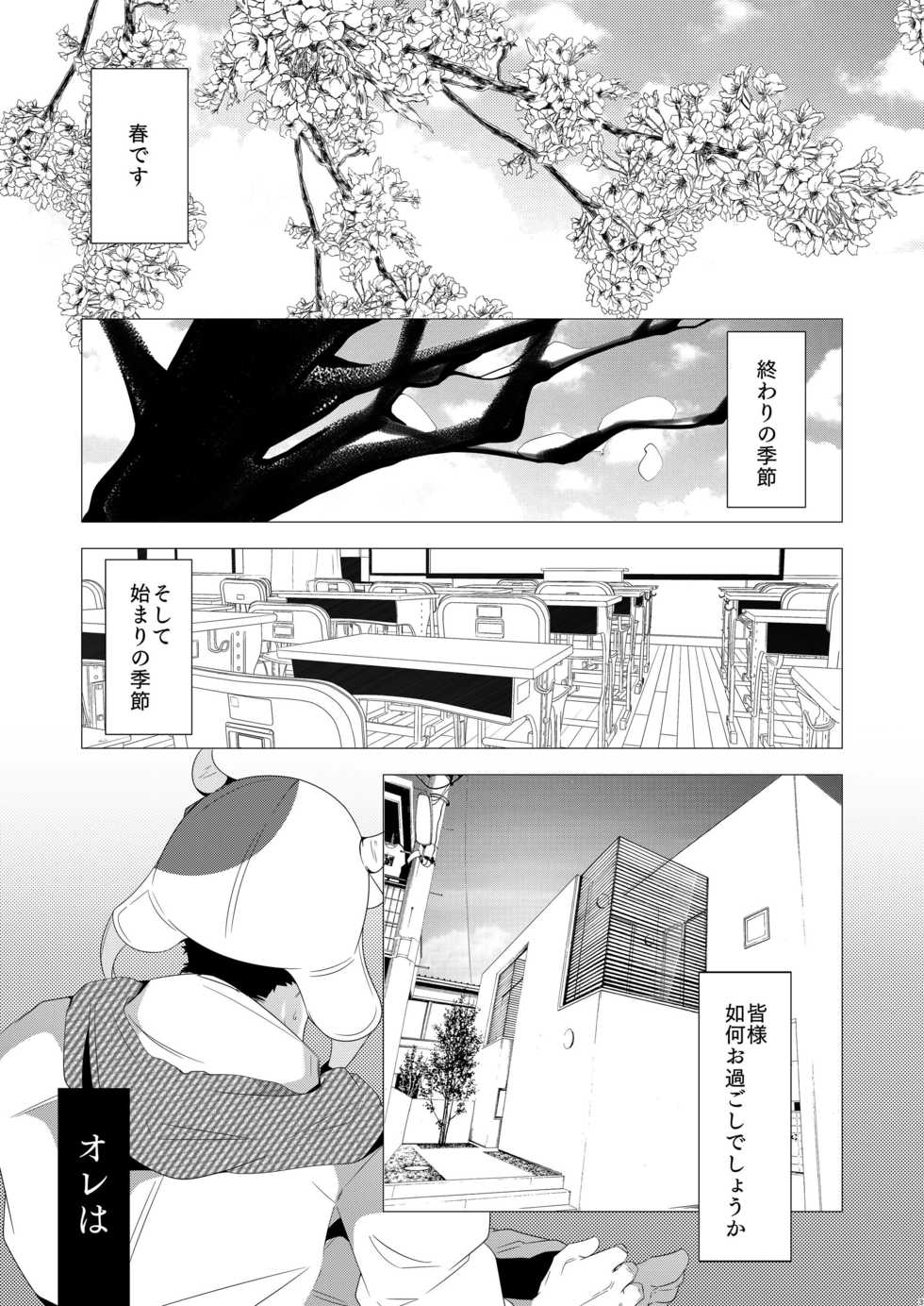 [Shiranui (Kuro)] Brother to Ore no Haru! (Tokyo Afterschool Summoners) [Digital] - Page 2