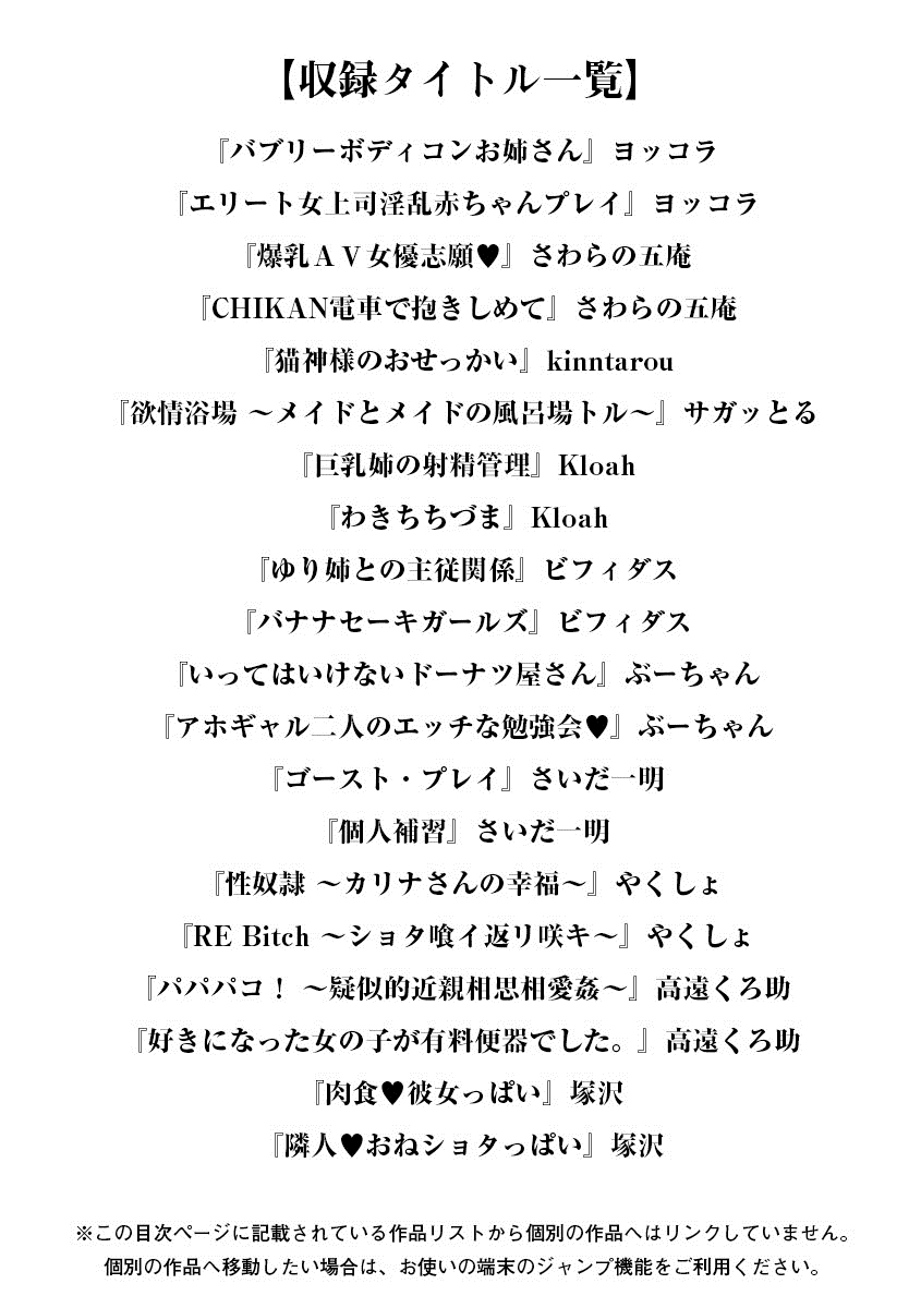 [Anthology] Angel Club MEGA Vol. 12 - Page 3