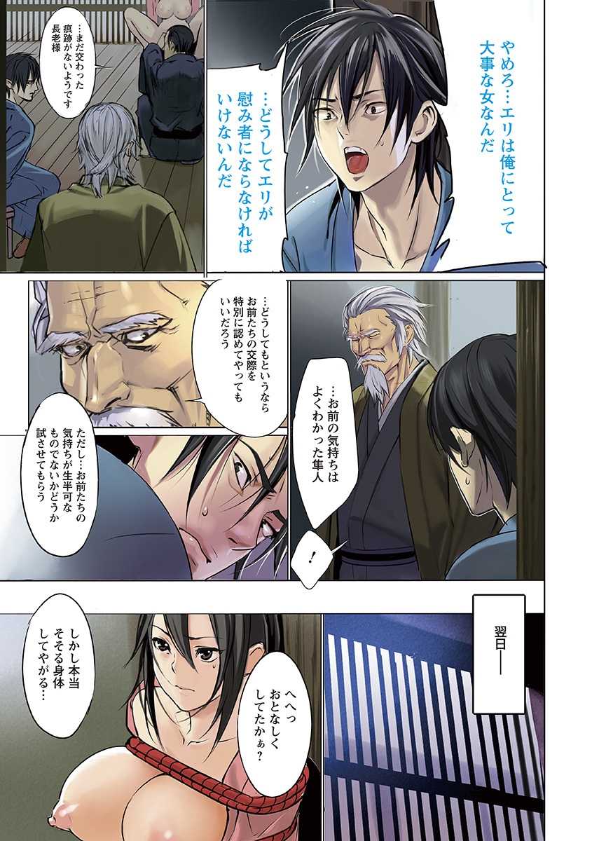 [Anthology] Angel Club MEGA Vol. 11 - Page 7