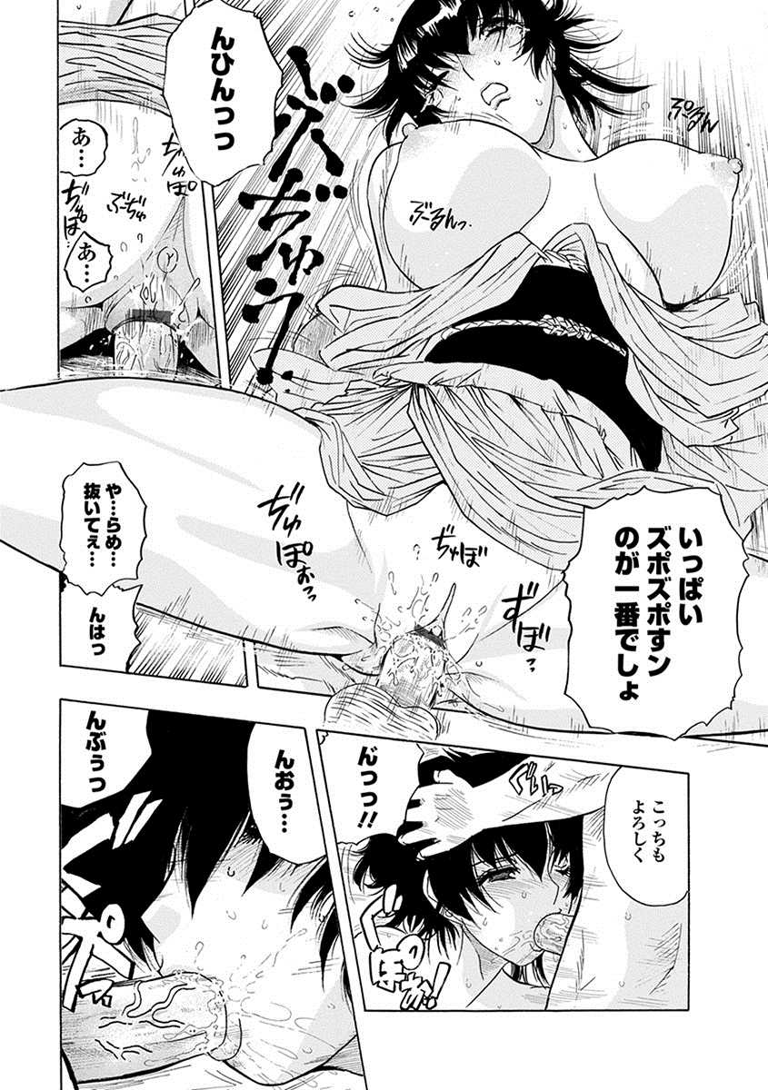 [Anthology] Angel Club MEGA Vol. 11 - Page 32