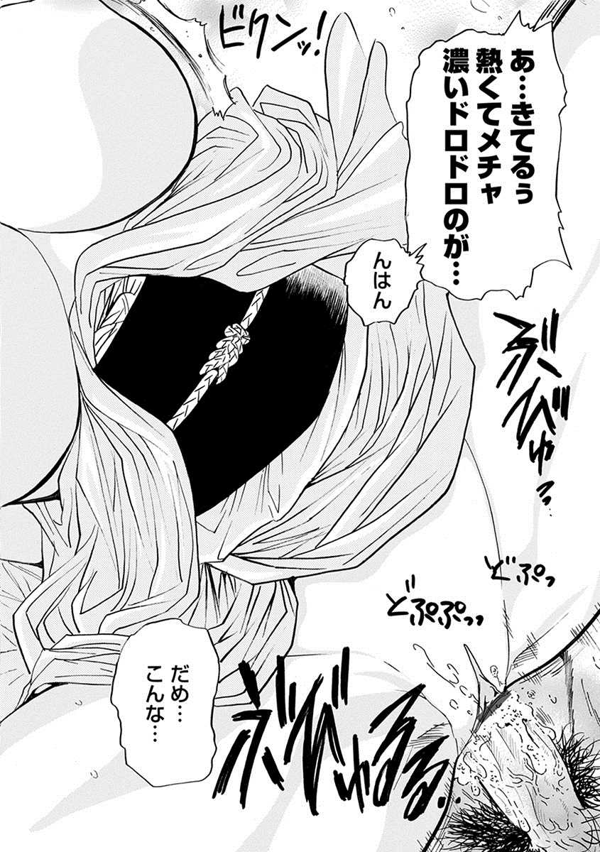 [Anthology] Angel Club MEGA Vol. 11 - Page 36