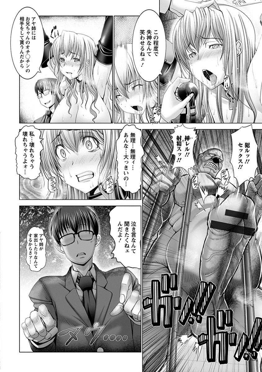 [Anthology] Angel Club MEGA Vol. 22 - Page 10